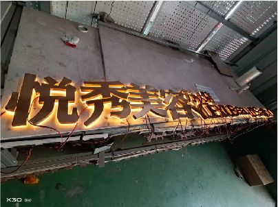 临泉做发光字招牌最怕出现什么问题？