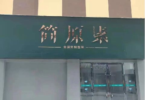 临泉多数商家选择哪种招牌？