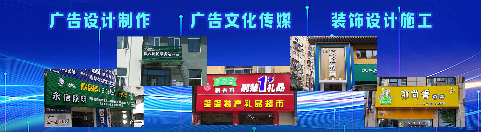 临泉店面门头招牌
