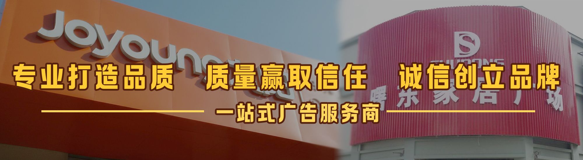 临泉店面门头招牌网
