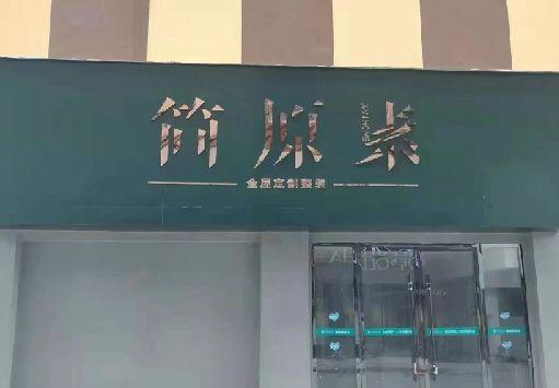 临泉门面招牌做什么颜色比较吸引人？