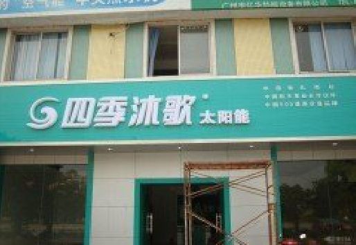 临泉连锁店门头多久换新一次合适？