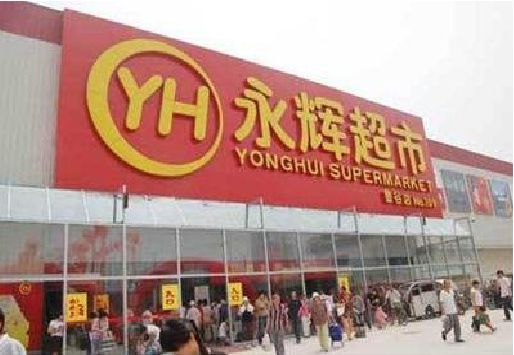 临泉生活超市门头如何设计？