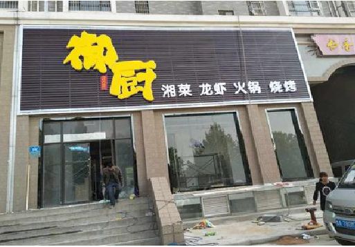 临泉彩钢扣板门头有哪些工艺？