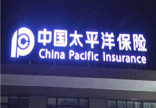 临泉发光字招牌不亮的一些原因。