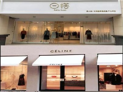 临泉商场里的服装店招牌可以怎么做？