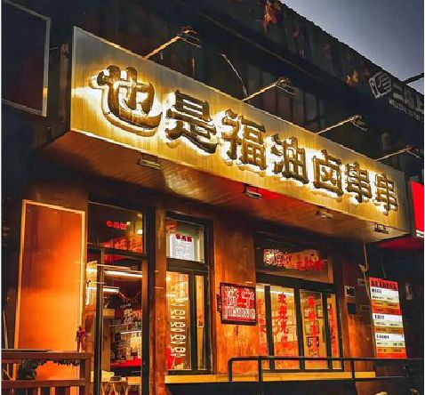 临泉店招的类型