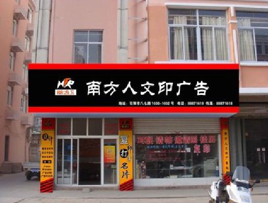 临泉广告招牌系统管理的关键。
