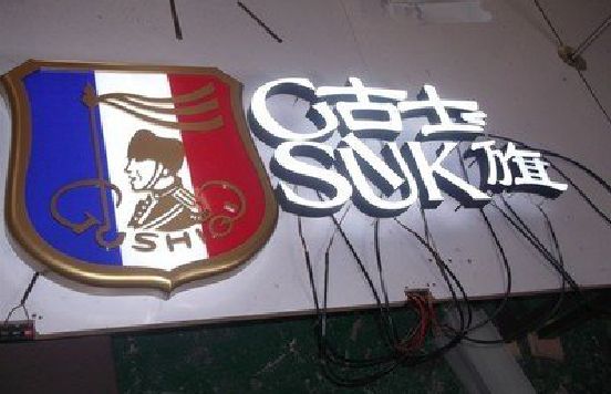 临泉LED发光字招牌制作简要说明。
