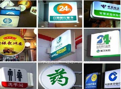 临泉灯箱招牌的种类。