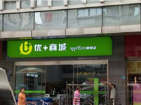 临泉做好门头招牌，吸引顾客。