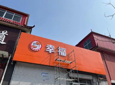 临泉铝塑板广告牌的安装工艺及流程。