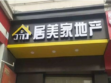 临泉门头广告牌怎么有效控制成本？