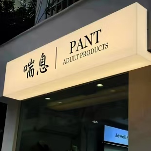 临泉户外广告对城市文化建设的作用